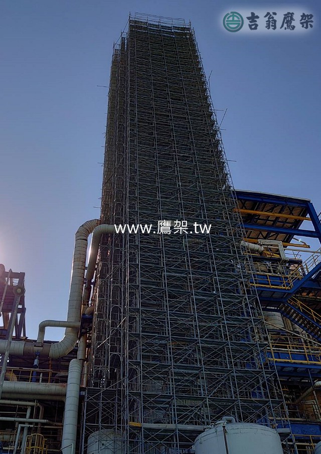 2018-吉翁鷹架-CNS4750-台塑-宜蘭龍德