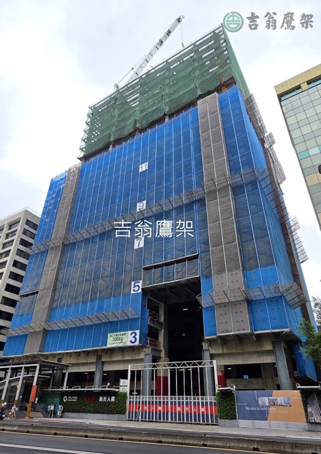 2026-06 豐譽營造-新光南東-吉翁鷹架-CNS4750 施工架