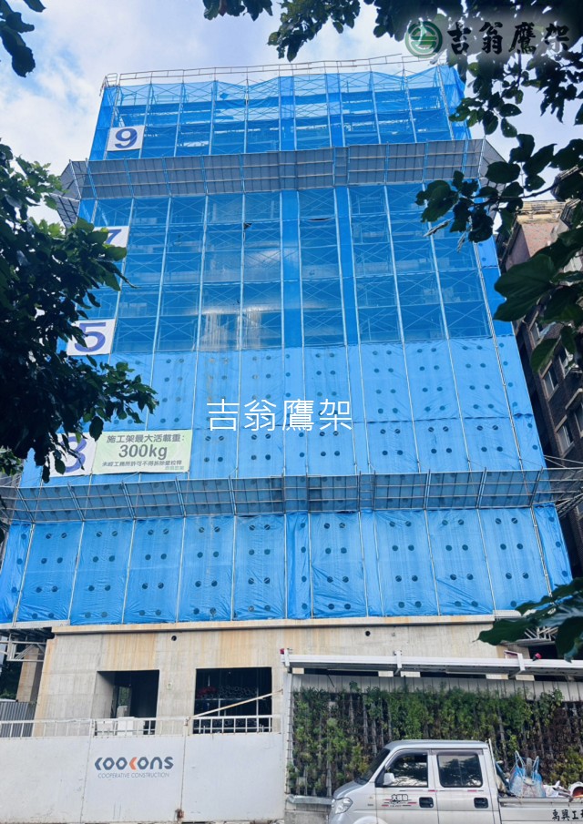 2026.07-助群營造-石潭案-吉翁鷹架-CNS4750 施工架