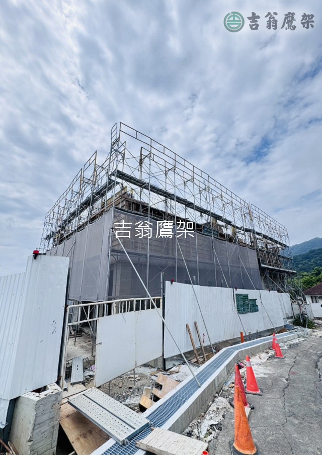 2026.08-順揮營造-新店華城段連公館-吉翁鷹架-CNS4750 施工架