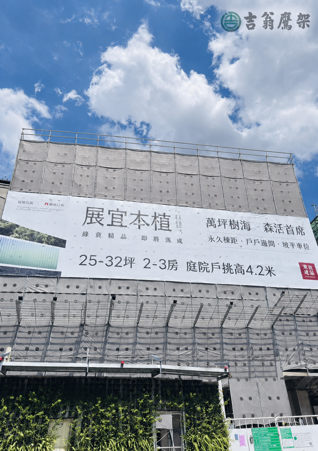 2026.06-展宜建設-石潭案-吉翁鷹架-CNS4750 施工架