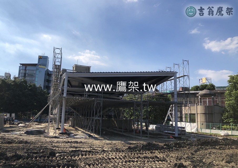 2019-吉翁鷹架-CNS4750-萬鼎工程-板橋音樂公園