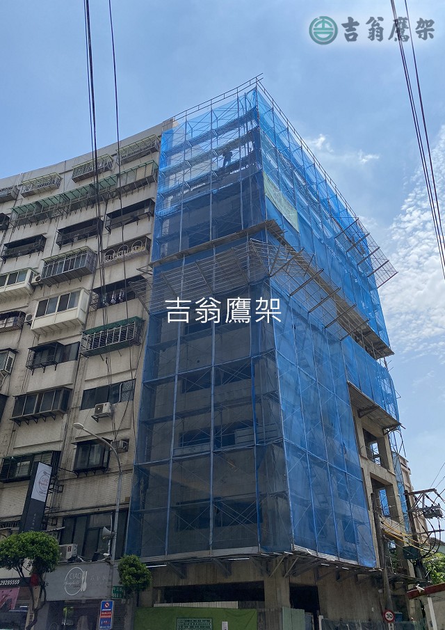 2020-吉翁鷹架-CNS4750施工架-遠揚工程-永和中正路