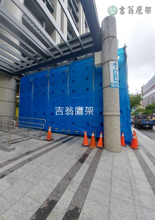 2021-吉翁鷹架-CNS4750施工架-元創-首泰聯開-修繕雨遮施工架工程