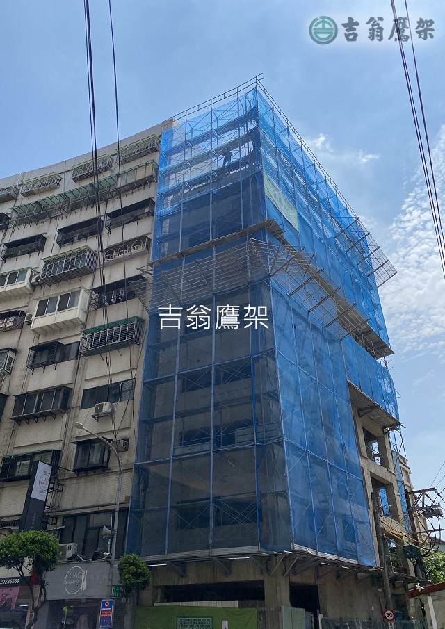 2020-吉翁鷹架-CNS4750施工架-遠揚工程-永和中正路