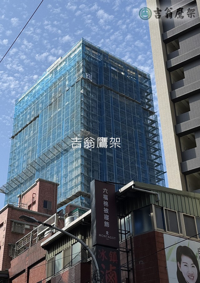 2025.04-吉翁鷹架-CNS4750施工架-敦美建設-樹德段