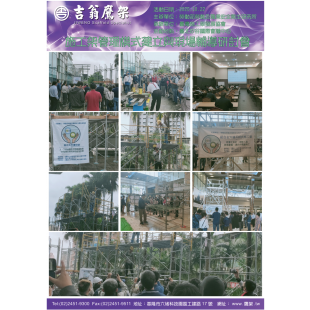 201022-最新活動-施工架管理模式建立與現場輔導研討會-臺北矽谷國際會議中心,CNS4750,施工架,鷹架,CNS施工架,CNS鷹架,北區鷹架,中區鷹架,南區鷹架,鷹架工程,施工,搭架,