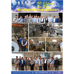 190419-最新活動-喻台生建築師事務所及利晉工程,CNS4750,施工架,鷹架,CNS施工架,CNS鷹架,北區鷹架,中區鷹架,南區鷹架,鷹架工程,施工,搭架, 190419-最新活動-喻台生建築師事務所及利晉工程,CNS4750,施工架,鷹架,CNS施工架,CNS鷹架,北區鷹架,中區鷹架,南區鷹架,鷹架工程,施工,搭架,