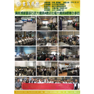 190510-最新活動-廣慈博愛園區行政大樓第A標及社福大樓第B標聯合參訪,CNS4750,施工架,鷹架,CNS施工架,CNS鷹架,北區鷹架,中區鷹架,南區鷹架,鷹架工程,施工,搭架, 190510-最新活動-廣慈博愛園區行政大樓第A標及社福大樓第B標聯合參訪,CNS4750,施工架,鷹架,CNS施工架,CNS鷹架,北區鷹架,中區鷹架,南區鷹架,鷹架工程,施工,搭架,