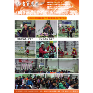 170224-最新活動-桃園檢查處示範表演-106年度營造業職業安全衛生施工架墜落預防觀摩會,CNS4750,施工架,鷹架,CNS施工架,CNS鷹架,北區鷹架,中區鷹架,南區鷹架,鷹架工程,施工,搭架 170224-最新活動-桃園檢查處示範表演-106年度營造業職業安全衛生施工架墜落預防觀摩會,CNS4750,施工架,鷹架,CNS施工架,CNS鷹架,北區鷹架,中區鷹架,南區鷹架,鷹架工程,施工,搭架