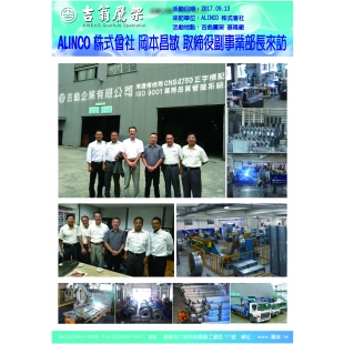 170913-最新活動-ALINCO 株式會社 岡本昌敏 取締役副事業部長來訪,CNS4750,施工架,鷹架,CNS施工架,CNS鷹架,北區鷹架,中區鷹架,南區鷹架,鷹架工程,施工,搭架, 170913-最新活動-ALINCO 株式會社 岡本昌敏 取締役副事業部長來訪,CNS4750,施工架,鷹架,CNS施工架,CNS鷹架,北區鷹架,中區鷹架,南區鷹架,鷹架工程,施工,搭架,