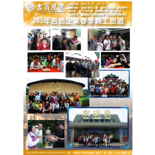 140521-25-最新活動-103年施工架協會旅遊 金廈,CNS4750,施工架,鷹架,CNS施工架,CNS鷹架,北區鷹架,中區鷹架,南區鷹架,鷹架工程,施工,搭架, 140521-25-最新活動-103年施工架協會旅遊 金廈,CNS4750,施工架,鷹架,CNS施工架,CNS鷹架,北區鷹架,中區鷹架,南區鷹架,鷹架工程,施工,搭架,