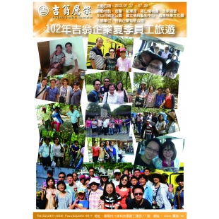 130727-28-最新活動-102年夏季員工旅遊,CNS4750,施工架,鷹架,CNS施工架,CNS鷹架,北區鷹架,中區鷹架,南區鷹架,鷹架工程,施工,搭架, 130727-28-最新活動-102年夏季員工旅遊,CNS4750,施工架,鷹架,CNS施工架,CNS鷹架,北區鷹架,中區鷹架,南區鷹架,鷹架工程,施工,搭架,