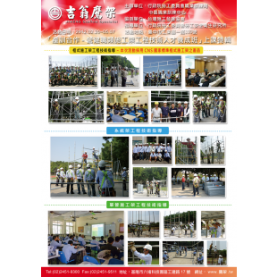 120409-最新活動-產訓合作「營建職類施工架工程技術人才養成班」上課特輯,CNS4750,施工架,鷹架,CNS施工架,CNS鷹架,北區鷹架,中區鷹架,南區鷹架,鷹架工程,施工,搭架, 120409-最新活動-產訓合作「營建職類施工架工程技術人才養成班」上課特輯,CNS4750,施工架,鷹架,CNS施工架,CNS鷹架,北區鷹架,中區鷹架,南區鷹架,鷹架工程,施工,搭架,