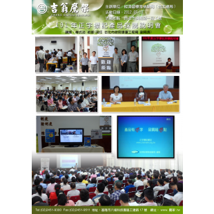 120710-最新活動-101年正字標記產品採購說明會(台北場),CNS4750,施工架,鷹架,CNS施工架,CNS鷹架,北區鷹架,中區鷹架,南區鷹架,鷹架工程,施工,搭架, 120710-最新活動-101年正字標記產品採購說明會(台北場),CNS4750,施工架,鷹架,CNS施工架,CNS鷹架,北區鷹架,中區鷹架,南區鷹架,鷹架工程,施工,搭架,