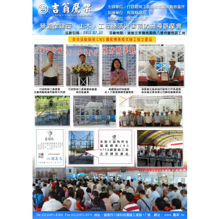 120712-最新活動-營造業建築(土木)工程墜落災害預防輔導觀摩會(遠雄工地展演),CNS4750,施工架,鷹架,CNS施工架,CNS鷹架,北區鷹架,中區鷹架,南區鷹架,鷹架工程,施工,搭架, 120712-最新活動-營造業建築(土木)工程墜落災害預防輔導觀摩會(遠雄工地展演),CNS4750,施工架,鷹架,CNS施工架,CNS鷹架,北區鷹架,中區鷹架,南區鷹架,鷹架工程,施工,搭架,