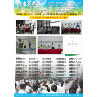 120822-最新活動-101年度營造業墜落災害預防觀摩會,CNS4750,施工架,鷹架,CNS施工架,CNS鷹架,北區鷹架,中區鷹架,南區鷹架,鷹架工程,施工,搭架, 120822-最新活動-101年度營造業墜落災害預防觀摩會,CNS4750,施工架,鷹架,CNS施工架,CNS鷹架,北區鷹架,中區鷹架,南區鷹架,鷹架工程,施工,搭架,