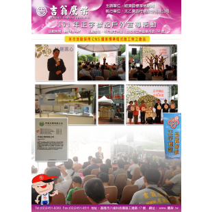 121027-最新活動-101年正字標記戶外宣導活動,CNS4750,施工架,鷹架,CNS施工架,CNS鷹架,北區鷹架,中區鷹架,南區鷹架,鷹架工程,施工,搭架, 121027-最新活動-101年正字標記戶外宣導活動,CNS4750,施工架,鷹架,CNS施工架,CNS鷹架,北區鷹架,中區鷹架,南區鷹架,鷹架工程,施工,搭架,