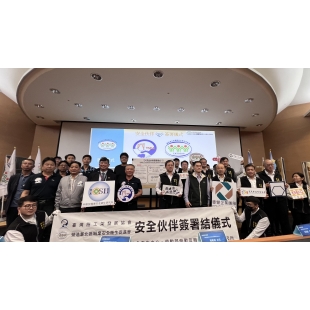臺灣施工架發展協會和營造業北區職業安全衛生促進會進行安全伙伴締結儀式.jpg
