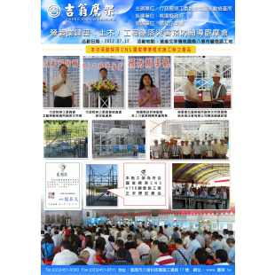 120712-最新活動-營造業建築(土木)工程墜落災害預防輔導觀摩會(遠雄工地展演),CNS4750,施工架,鷹架,CNS施工架,CNS鷹架,北區鷹架,中區鷹架,南區鷹架,鷹架工程,施工,搭架,