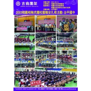 220914-最新活動-2022桃園相揪虎趣校園職安扎根活動-治平國中-01.jpg