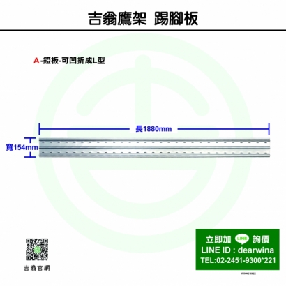 CNS4750鷹架施工架踢腳板-01.jpg