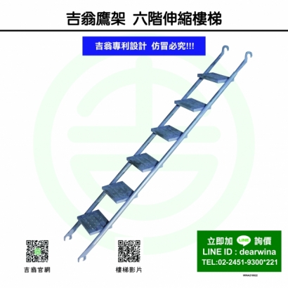 CNS4750鷹架施工架六階伸縮樓梯-01.jpg