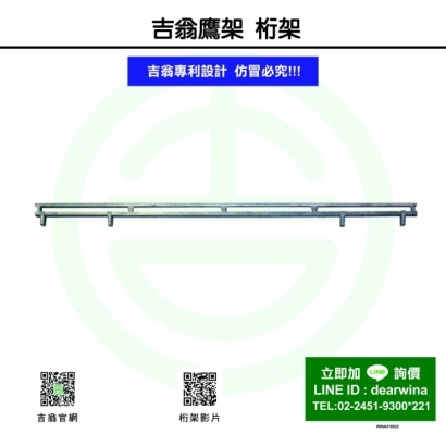 CNS4750鷹架施工架桁架-01.jpg