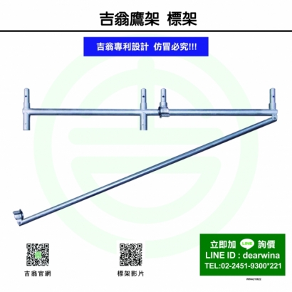 CNS4750鷹架施工架標架-01.jpg