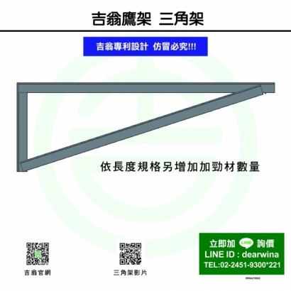 CNS4750鷹架施工架三角架-01.jpg