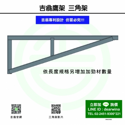 CNS4750鷹架施工架三角架1-01.jpg