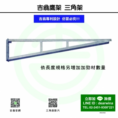 CNS4750鷹架施工架三角架2-01.jpg